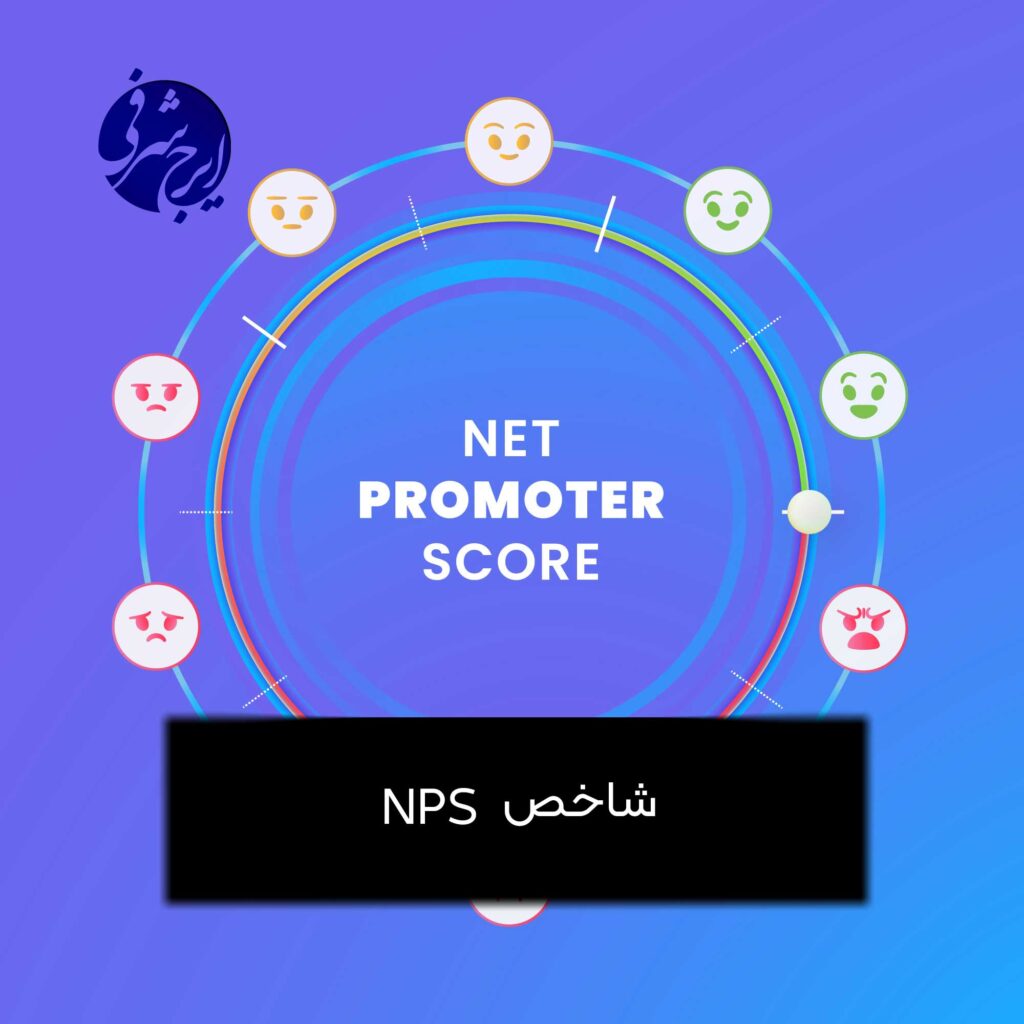شاخص NPS چیست